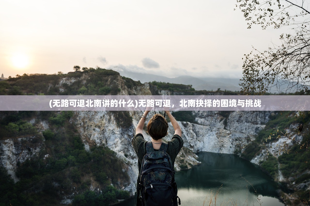 (赛尔号王者圣域百度百科)赛尔号王者圣域，探索神秘领域的旅程