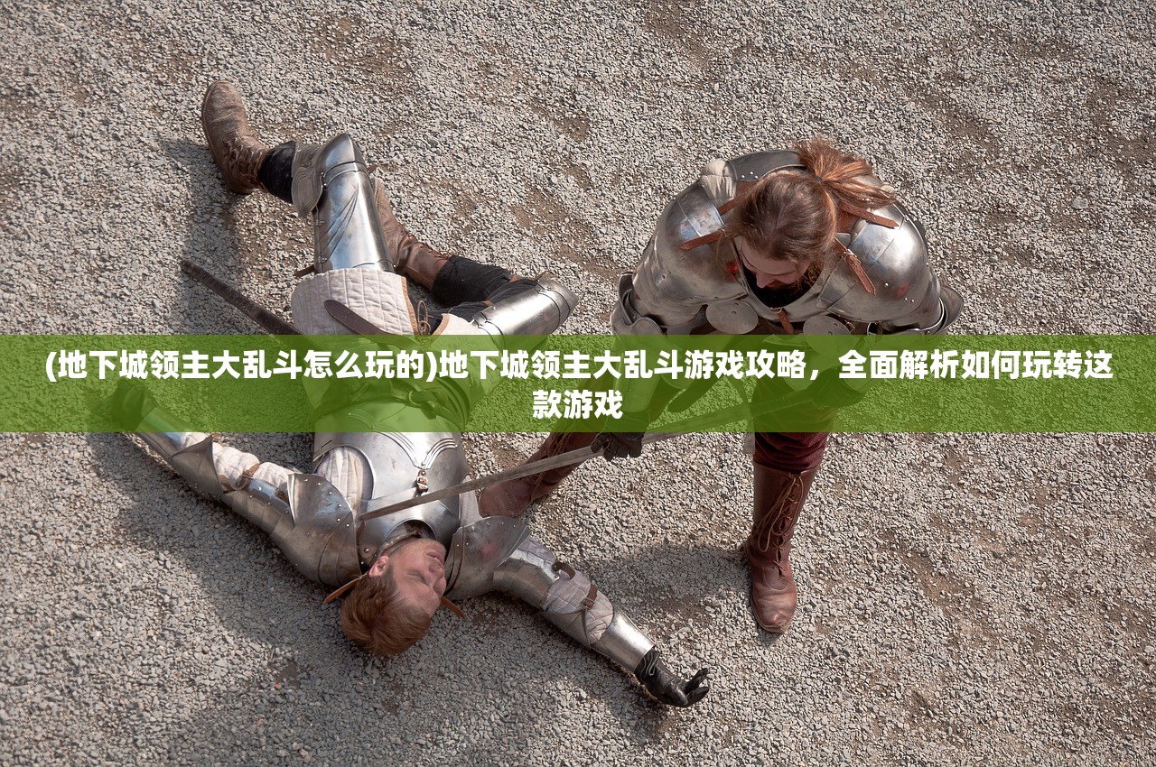 (奉天白事铺百度百科)奉天白事铺攻略图解大全，全方位解析游戏流程与策略