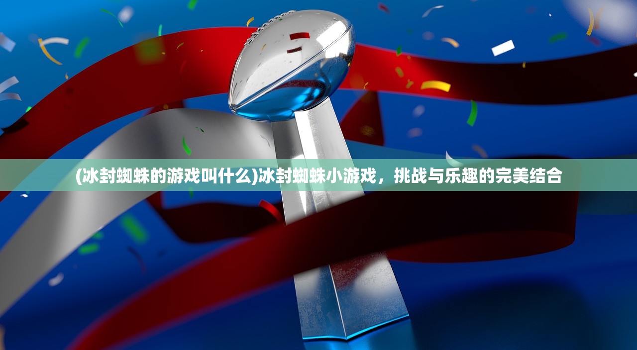 (回到原始部落当大王 鸦杀尽)回到原始部落当大王，一场穿越的想象与探索