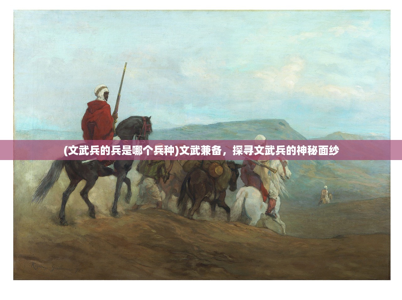 (百万骑士团明境计划官网下载)百万骑士团明境计划，深入解析与探索