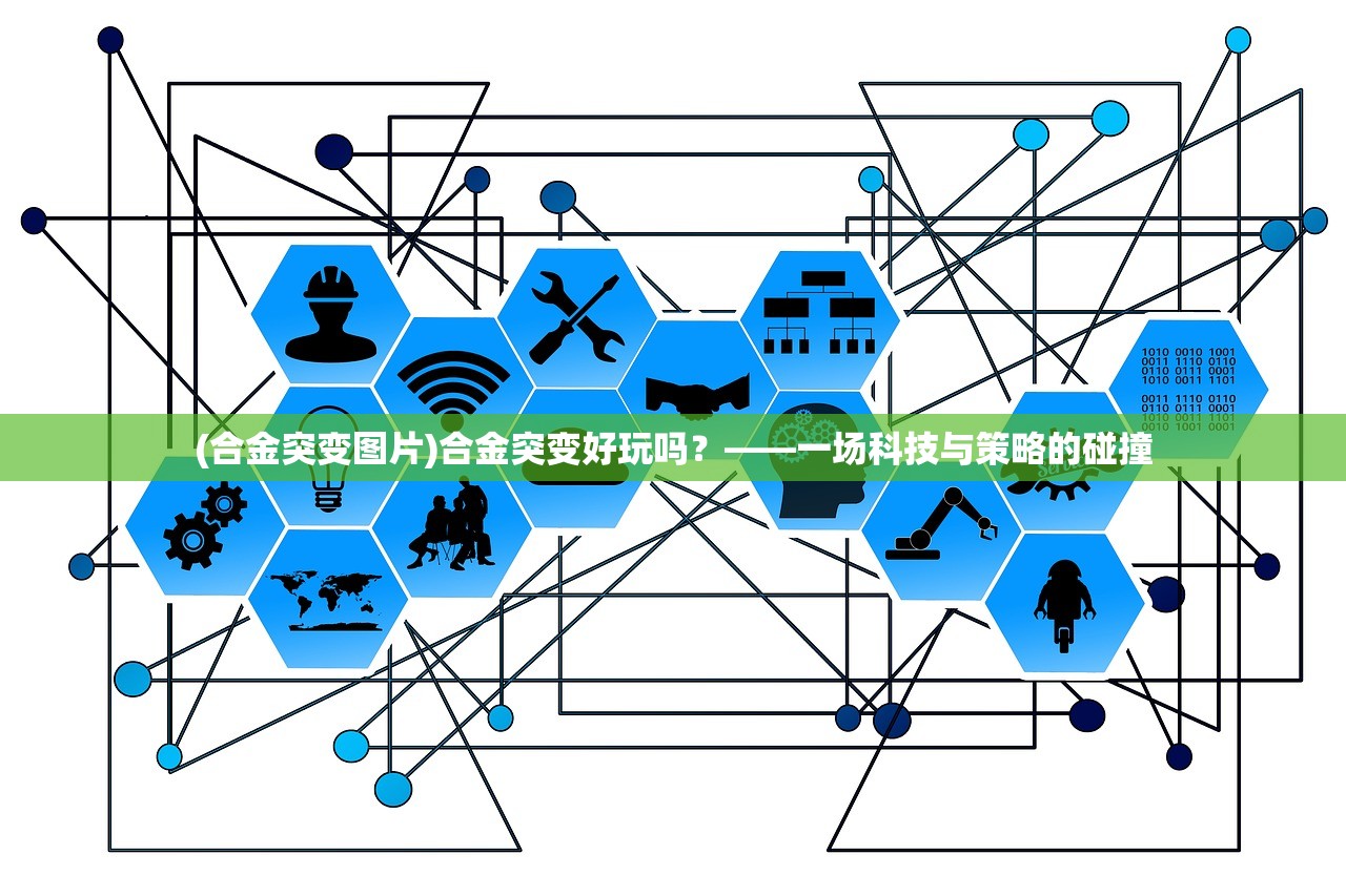 (空袭霸业最强阵容搭配)空袭霸业最强阵容，策略、组合与战术探讨