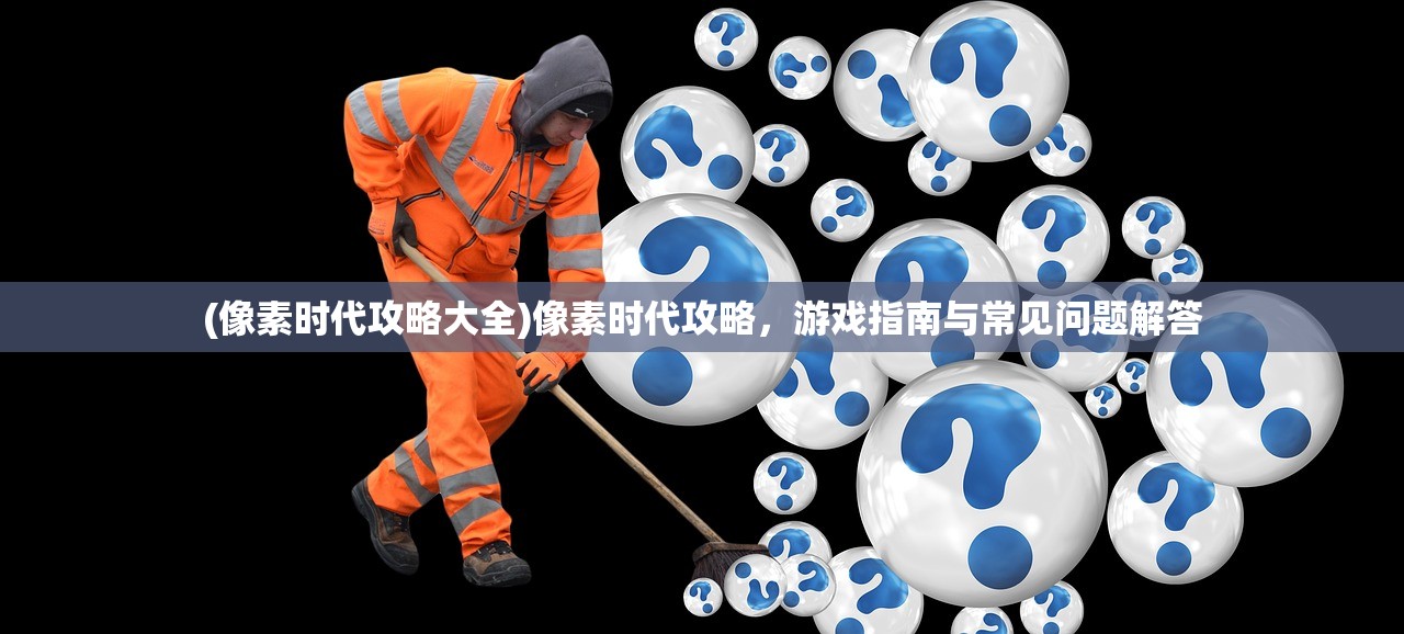 (回归人类文明)从回人类文明前奔放，探寻历史深处的生命力与创造力