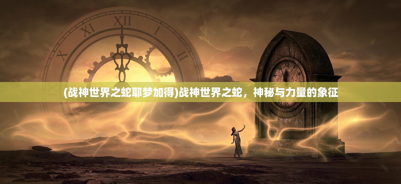 (战地奇兵先锋队下载)战地奇兵先锋队，先锋力量与战略战术的完美结合