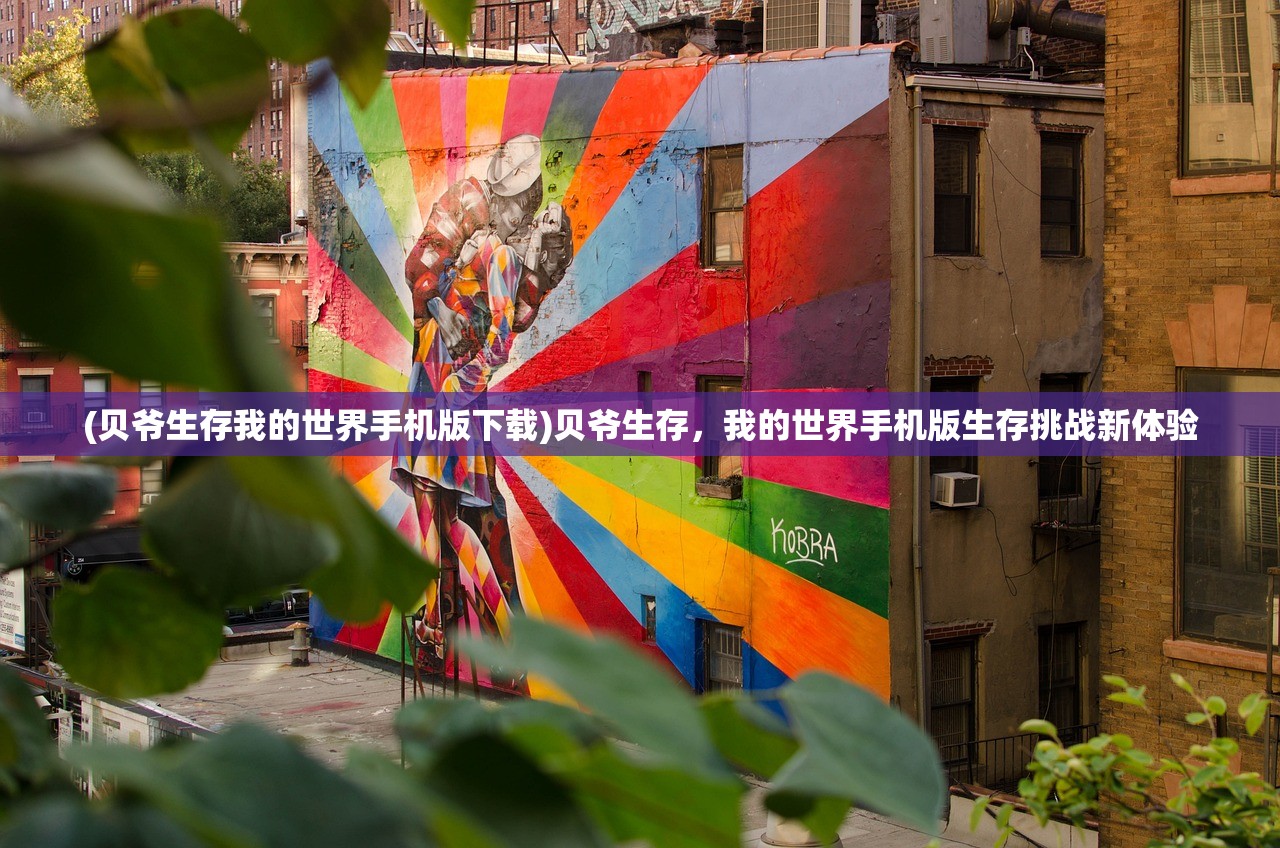 (魔神坛斗士国语版在线观看)神魔斗士，热血激战与奇幻世界的交融