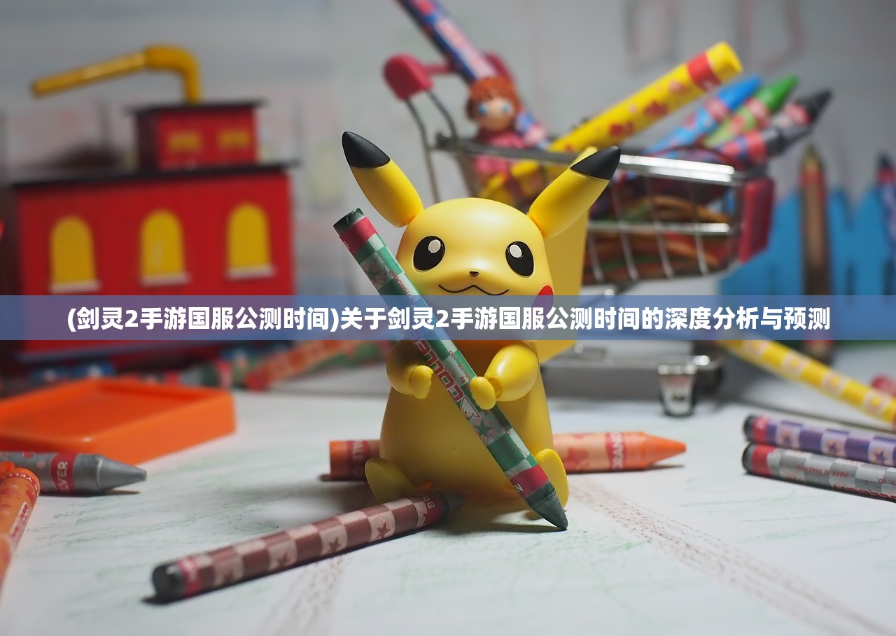 (飞剑魔斩攻略)飞剑魔斩，探索游戏中的赚钱之道