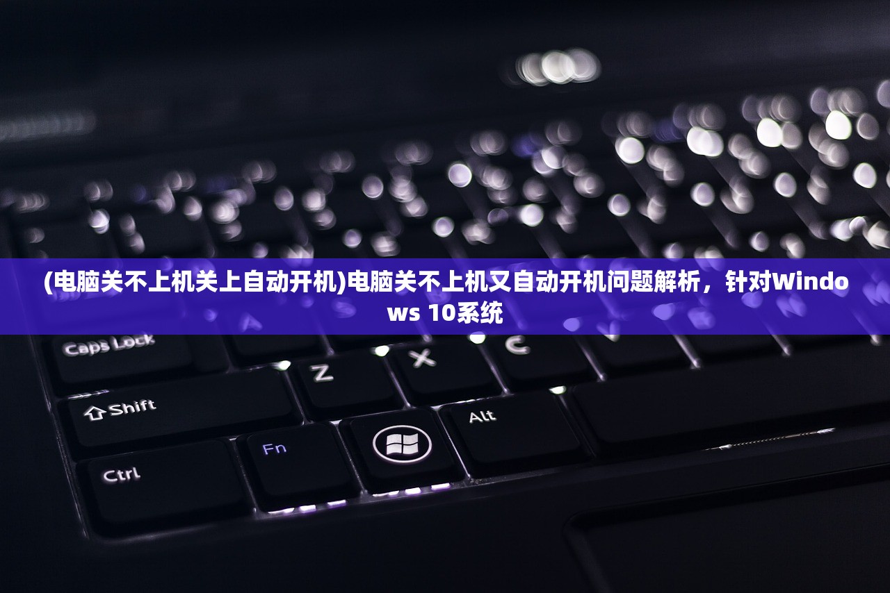 (新斗罗大陆GM版下载)新斗罗大陆GM版，深度探索与常见问题解答
