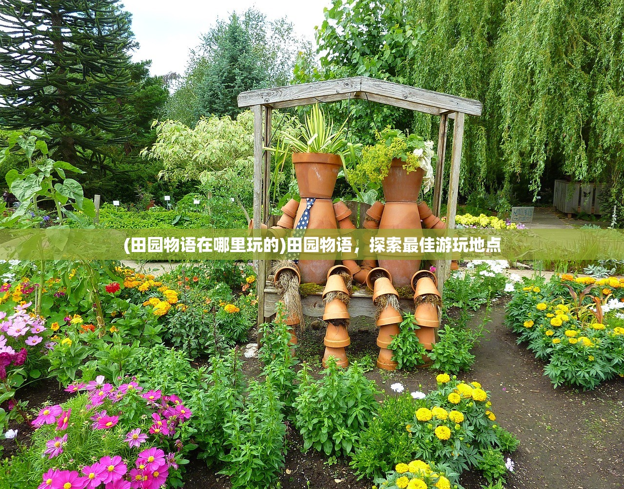 (剑与家园为什么不火)剑与家园为何失去玩家群体？深度探究其原因