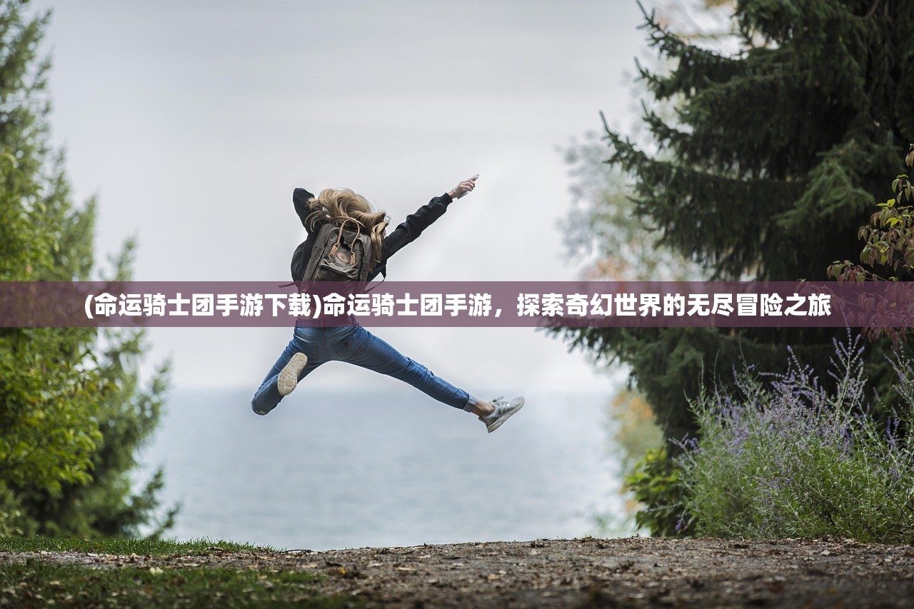 (《寻妖》)寻妖，深入解读与探索的百科知识