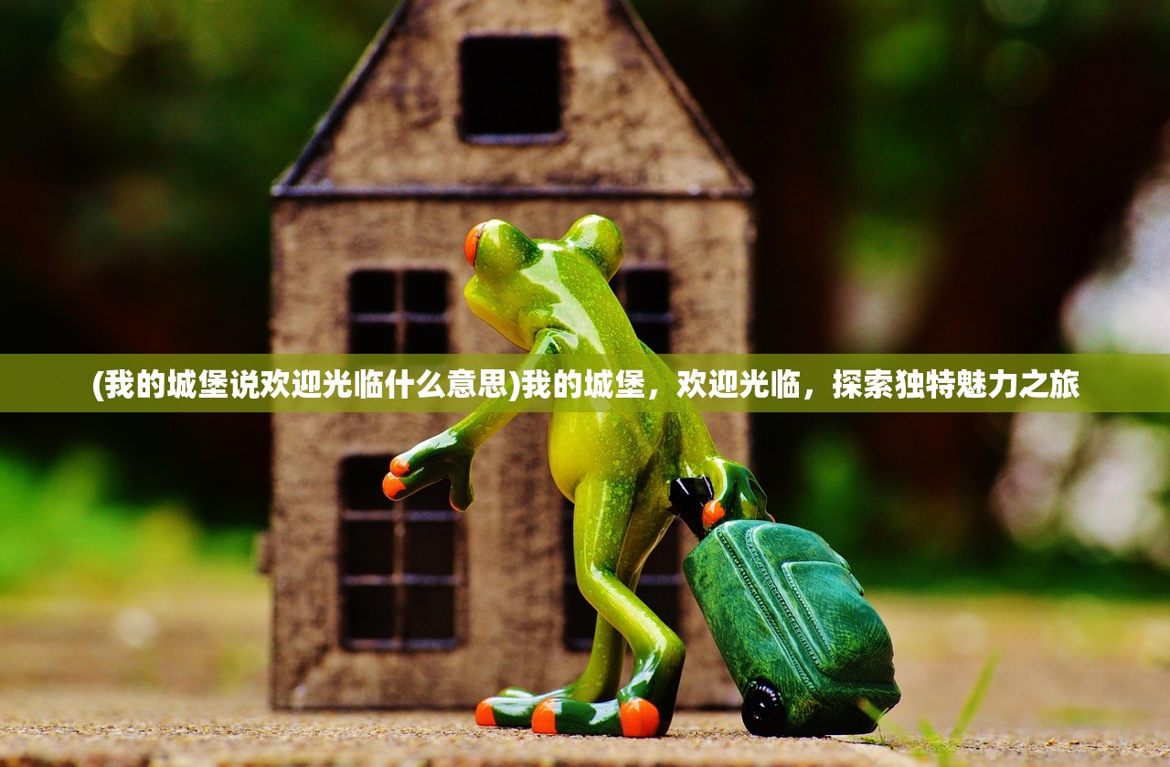 (老农种树游戏攻略)老农种树游戏杏，绿色梦想与现实挑战