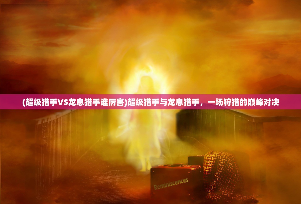 (慈安太后是慈禧太后杀的吗)咸丰帝的情感倾向，慈安与慈禧之间的选择