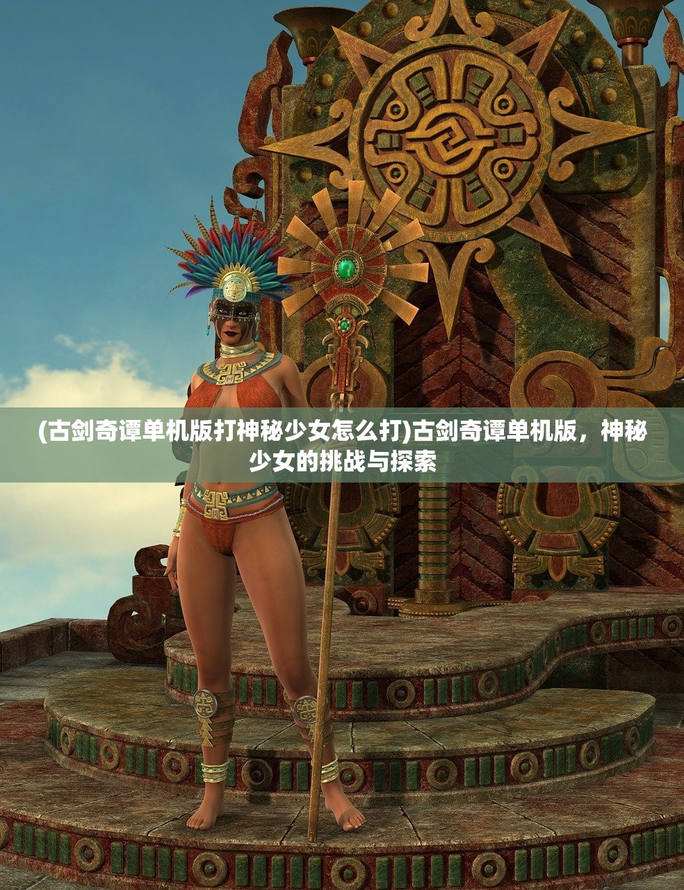 (剑网3指尖江湖必练角色2021)剑网3指尖江湖必练角色攻略及FAQ