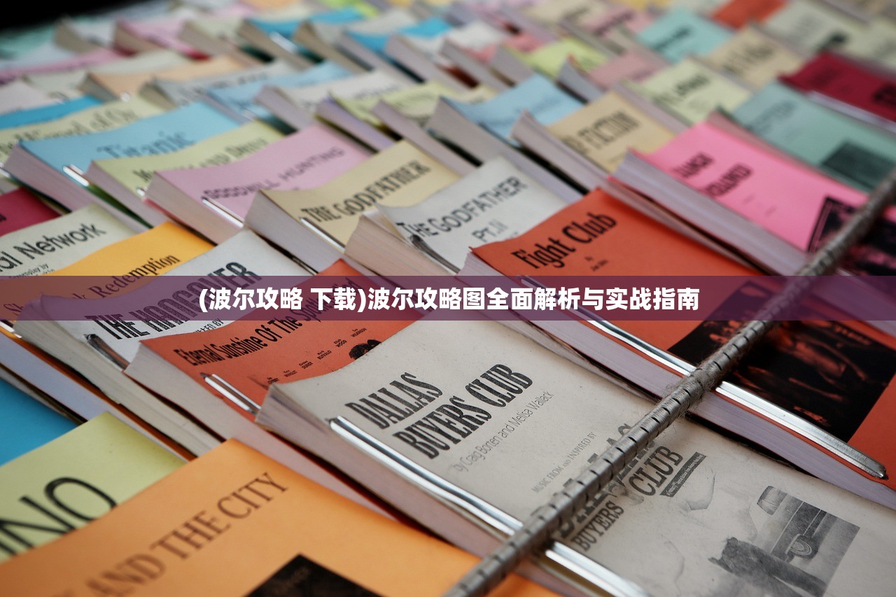 (无限回战图鉴在哪里看)无限回战图鉴，深度解析与探索