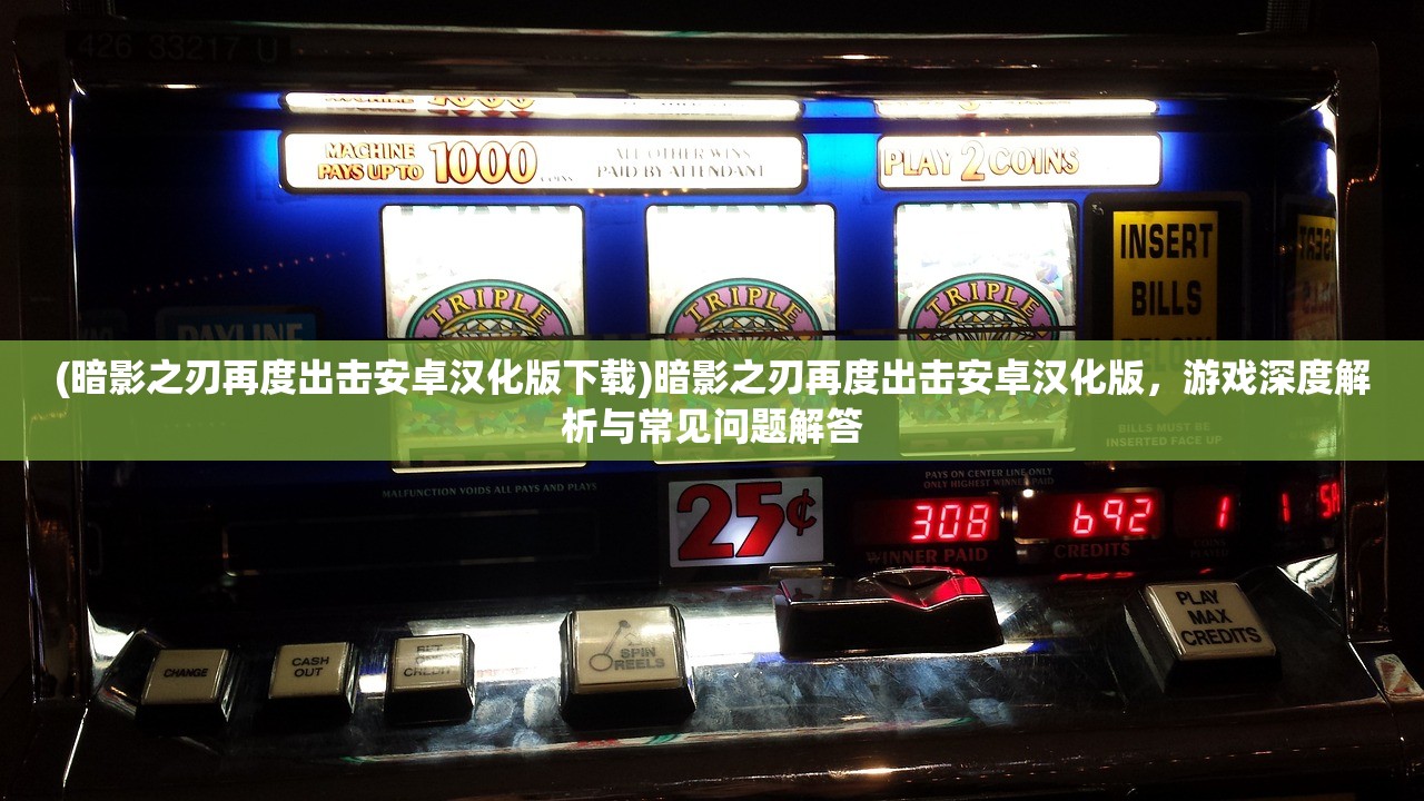 (桃花师手游百度百科下载)桃花师手游，游戏介绍与常见问题解答（含参考文献）