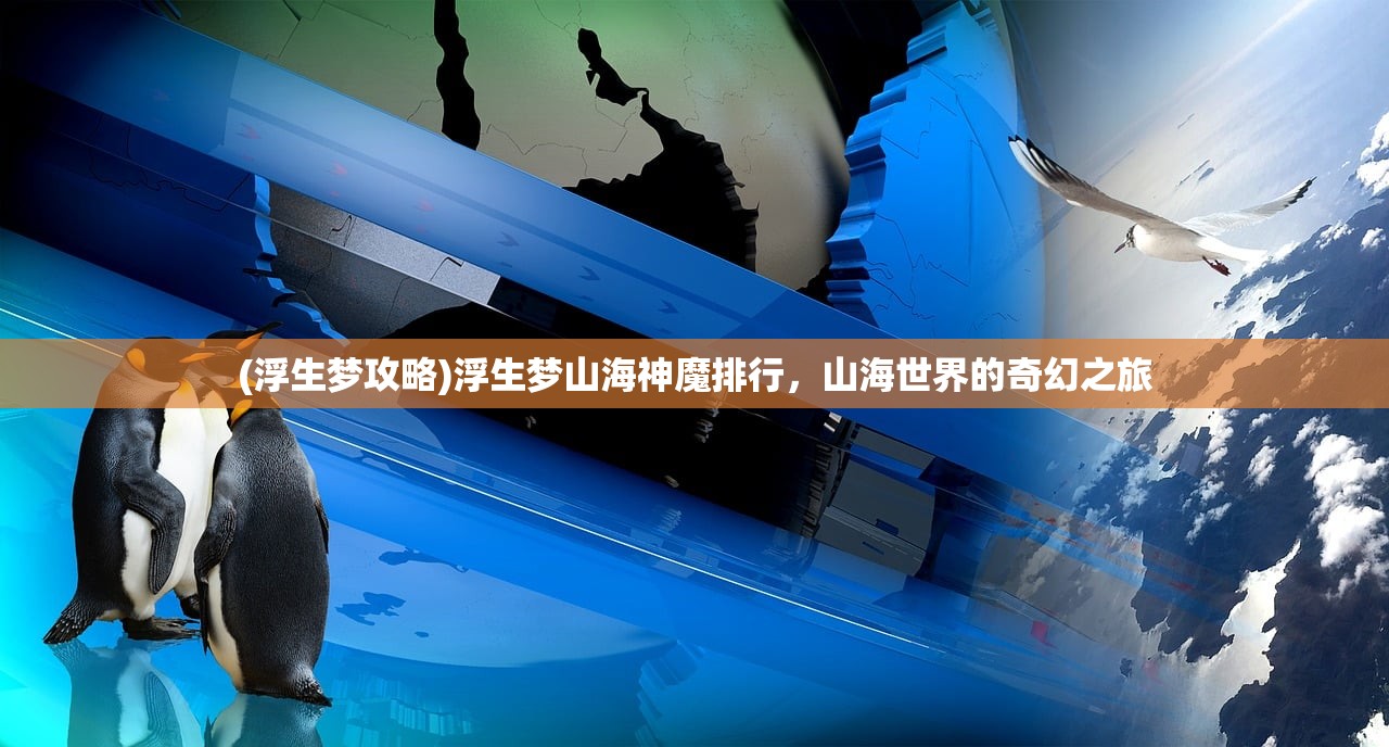 (冲冲军团无限行动点无限金币)冲冲军团，无限金币与钻石的奇幻冒险世界