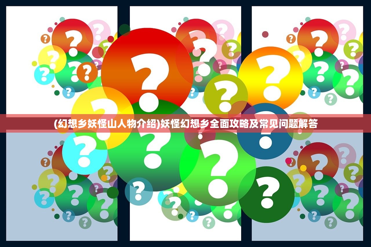 (王城英雄安卓版下载)王城英雄安卓版，游戏介绍与常见问题解答