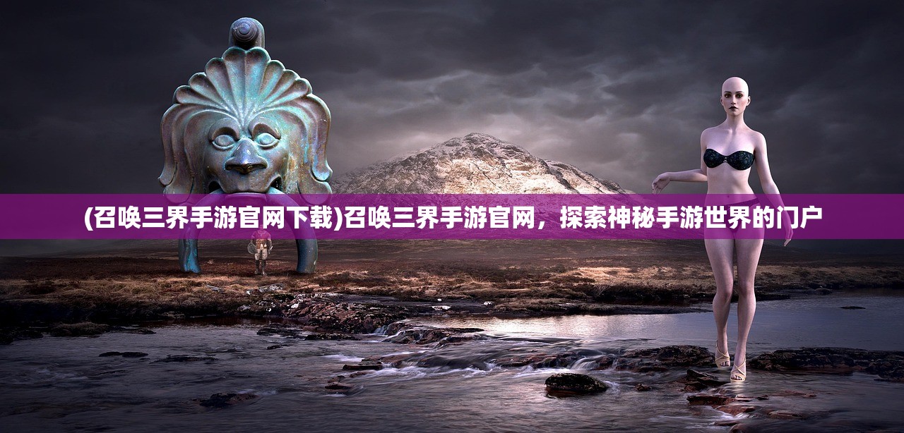 (如鸢是哪个公司的游戏)如鸢所属公司深度解析