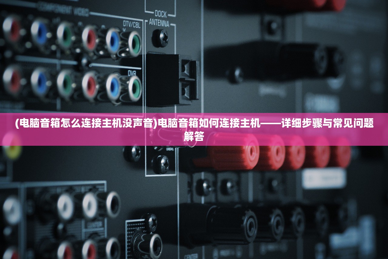 (仙剑奇侠传五前传攻略完整版)仙剑奇侠传五前传攻略大全及常见问题解答