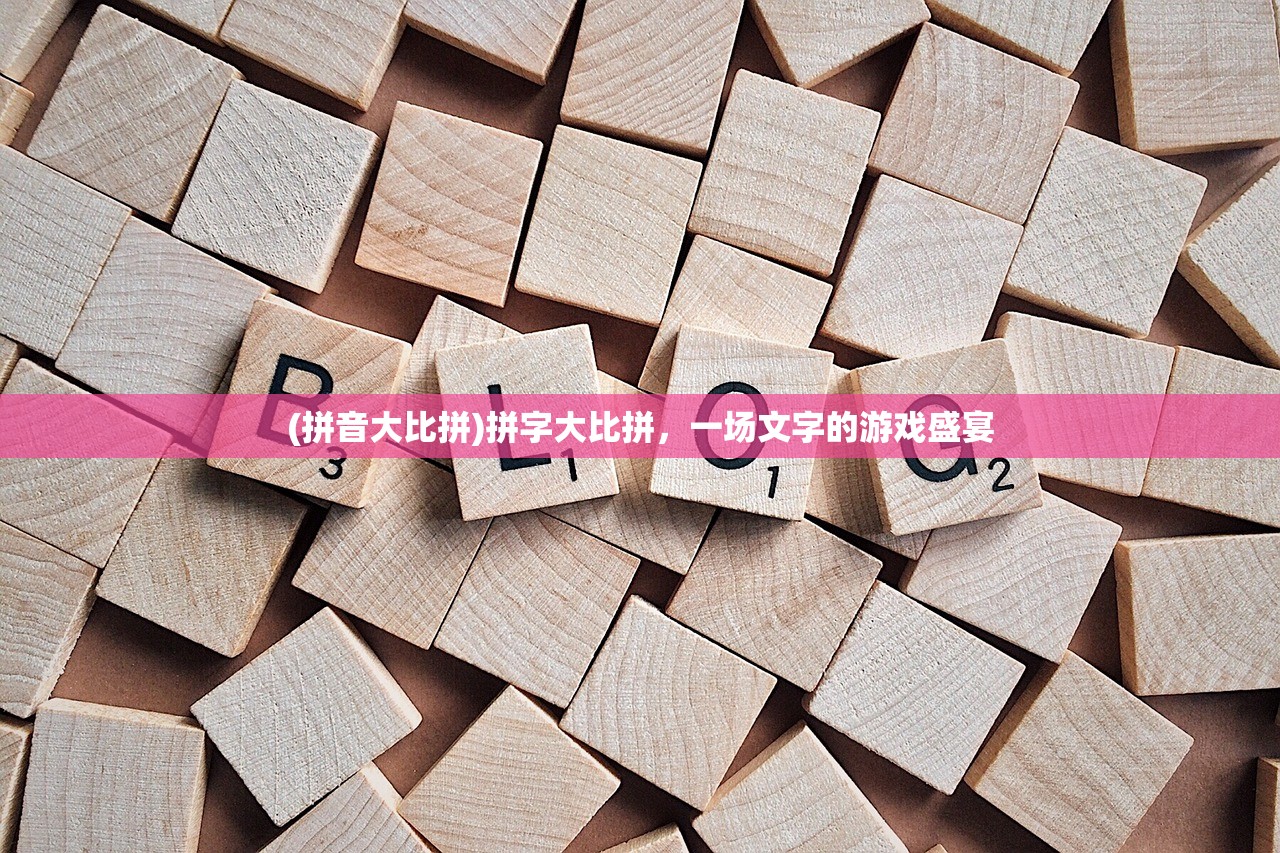 (超变西游游戏)超变西游，奇幻与策略的结合