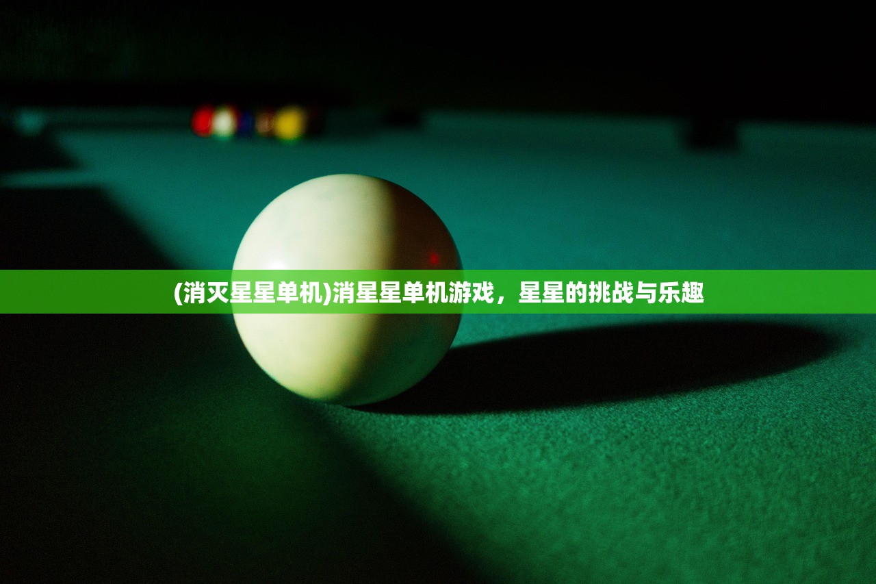 (跑跑手游齐天大圣)跑跑大圣游戏，深度分析与探索