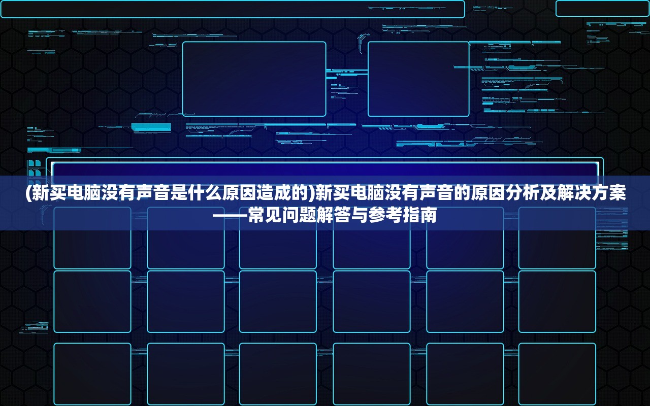 (小小神枪手内置菜单最新版本更新内容)小小神枪手内置菜单详解及常见问题解答