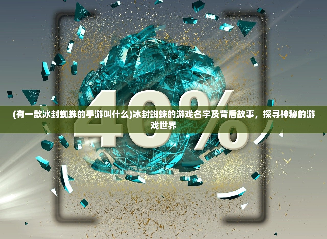 (盗墓长生劫攻略图解)盗墓长生劫攻略大全及常见问题解答