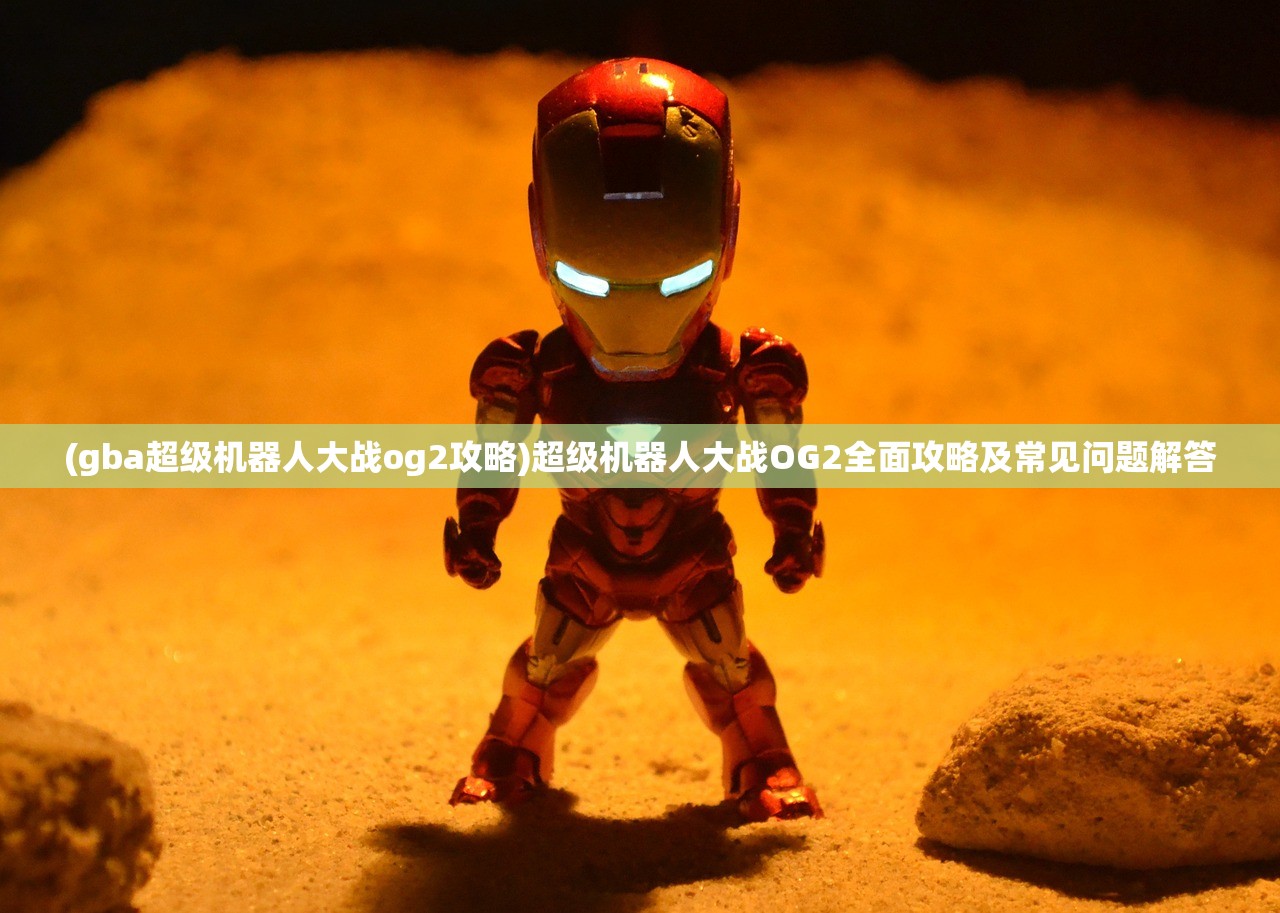 (真命龙王怎么过)真命手游龙域卡怪攻略大全及常见问题解答
