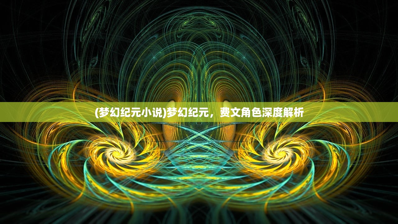 (动如脱兔,静如处子是什么意思)动如脱兔，速度与敏捷的象征
