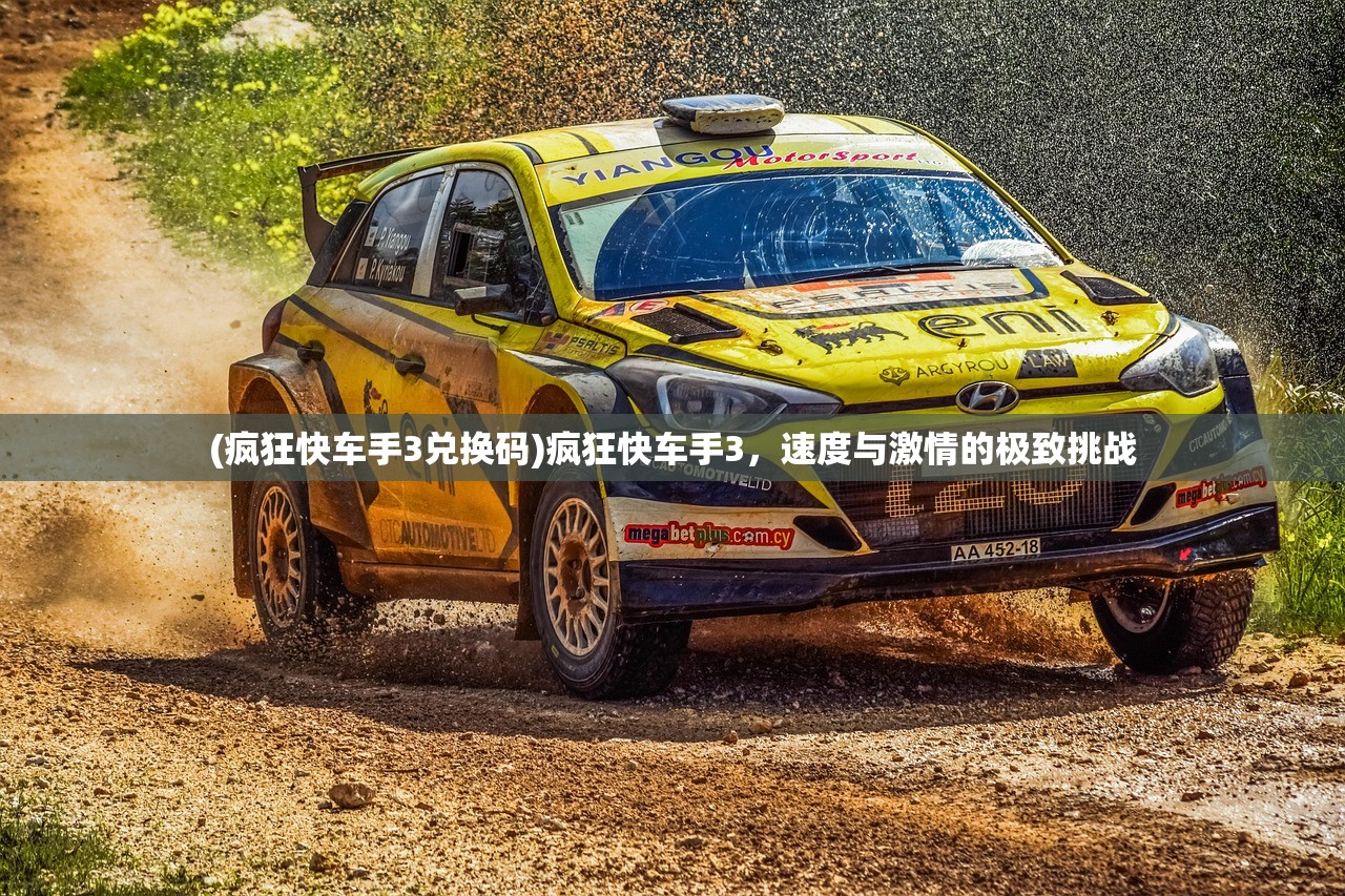(热血神兵决战沙城怎么打)热血神兵，沙城决战的荣耀与传奇