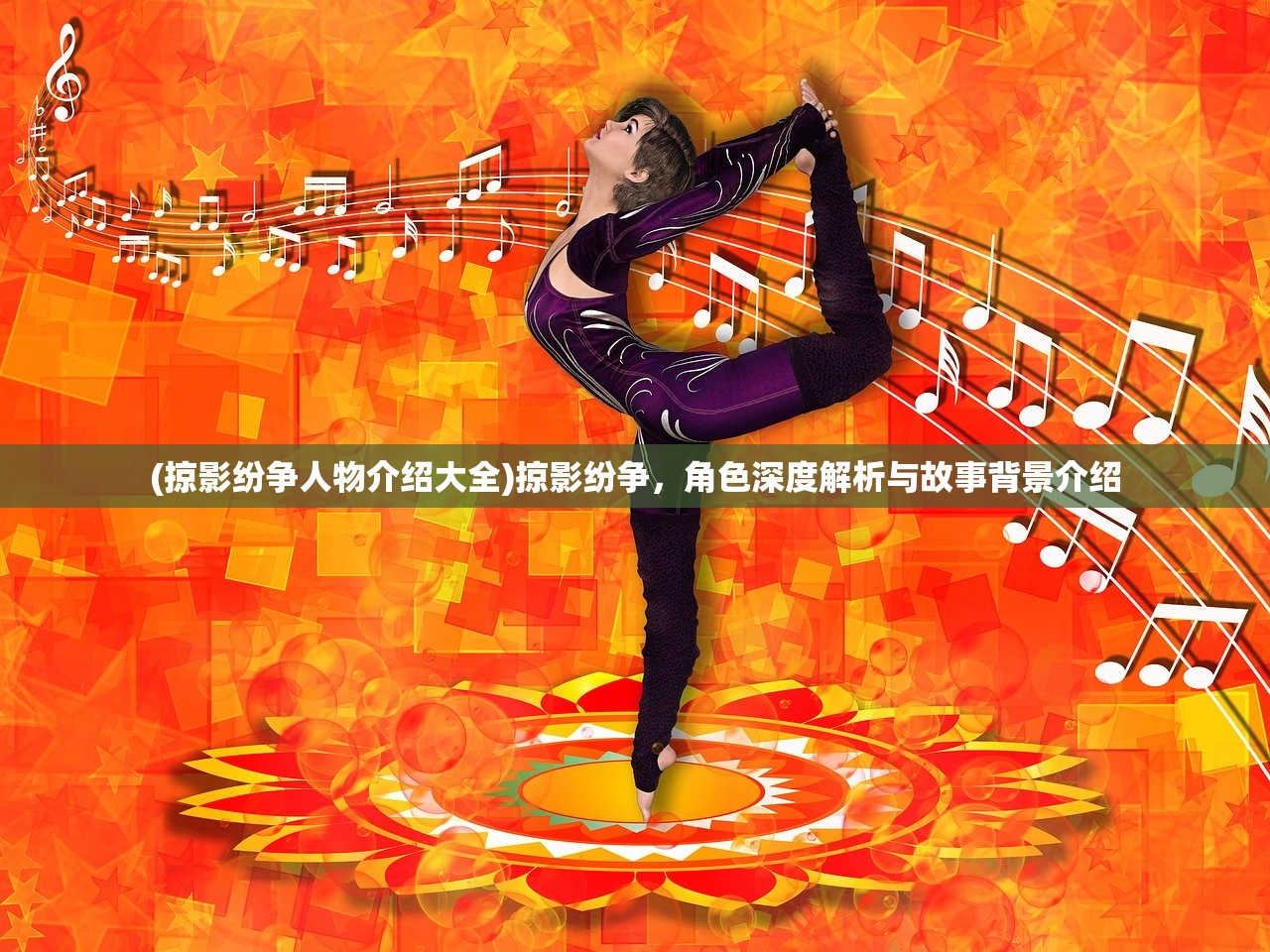 (仗剑长生攻略)仗剑长生密令，探寻古老传说与神秘力量的交织
