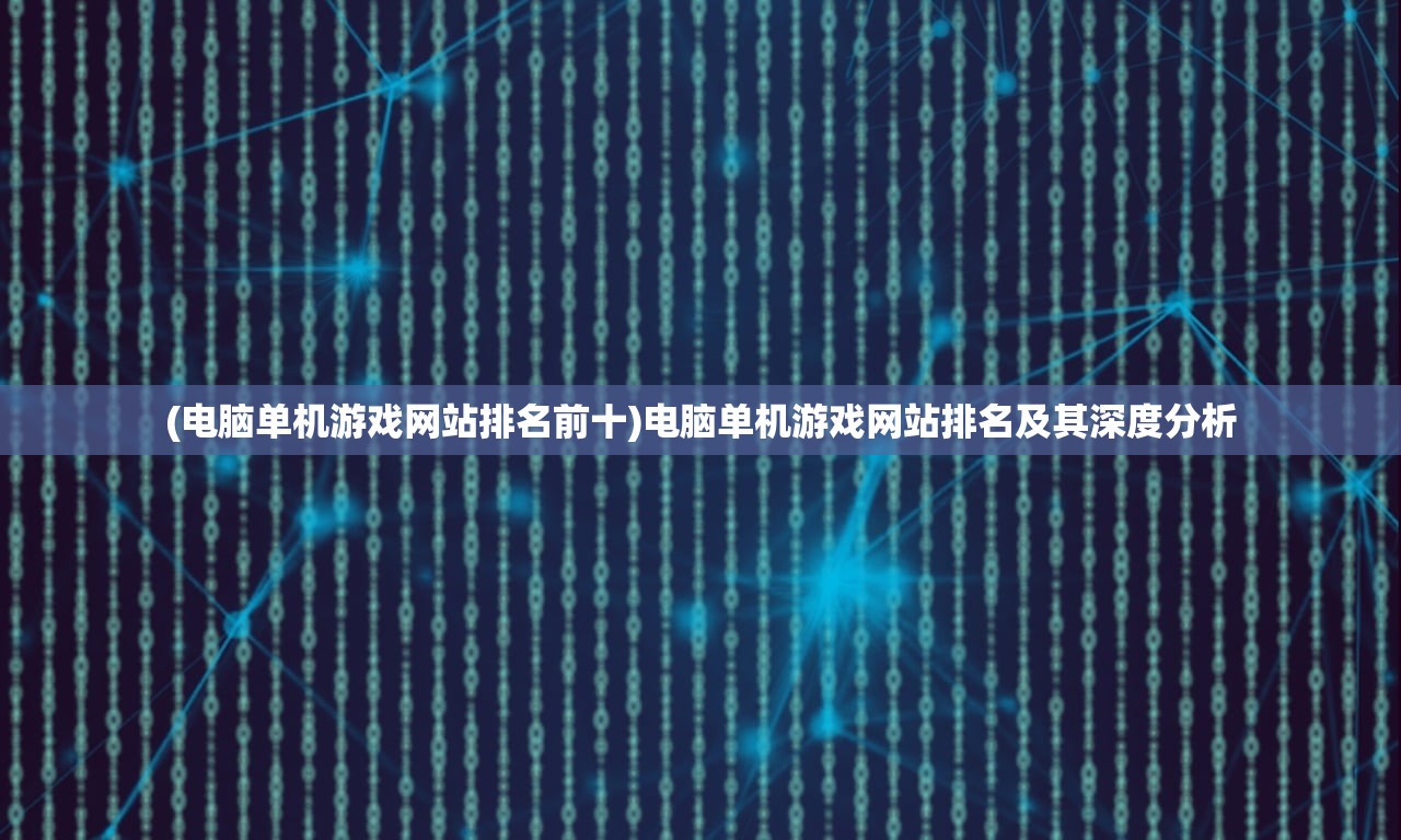 (烈焰王座传奇手游官网)烈焰王座传奇手游，探索奇幻世界的无尽魅力