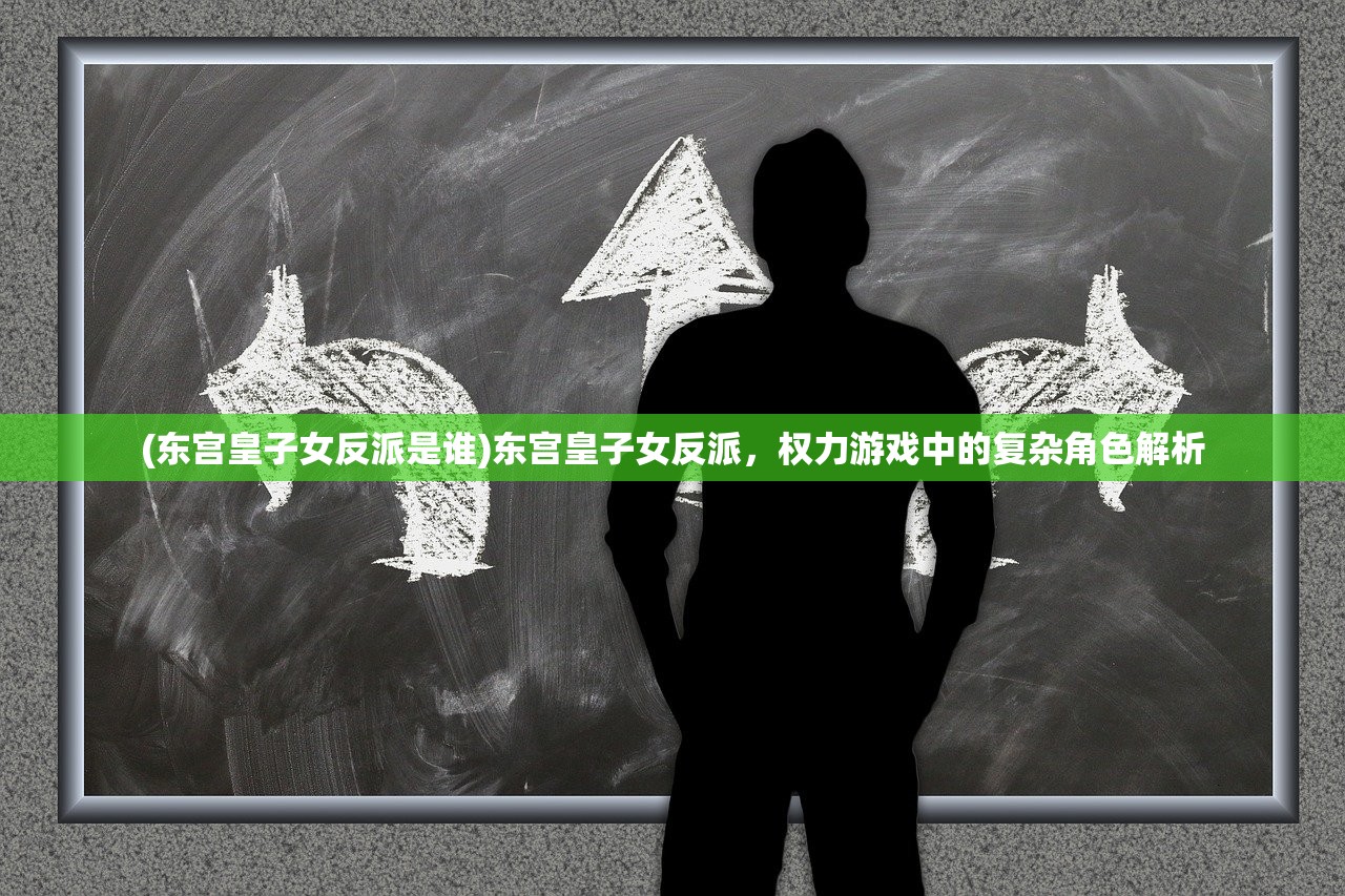 (封神传奇2电影在线观看)封神传奇2，探寻神话背后的故事