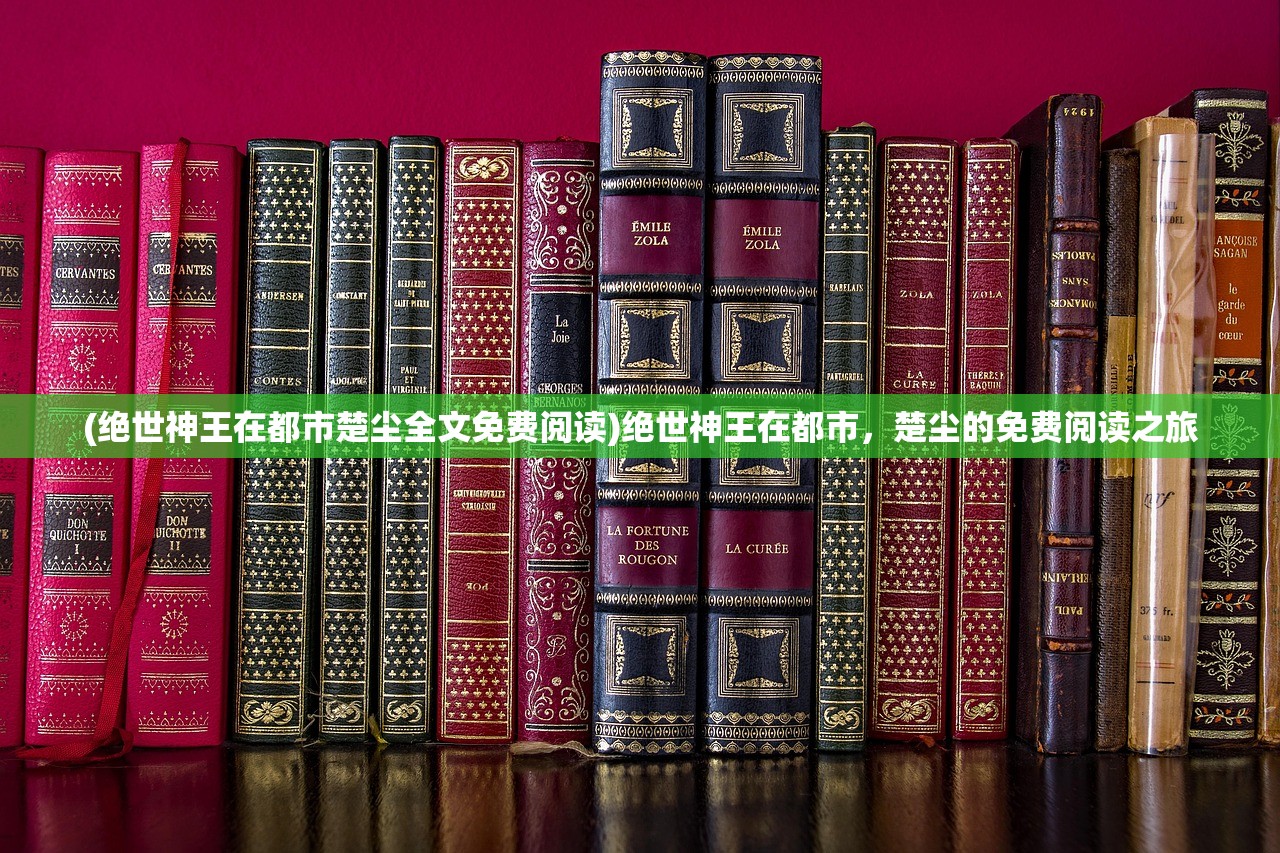 (遮天斩道是什么境界的)遮天斩道境界解析，探寻遮天世界中的修炼巅峰