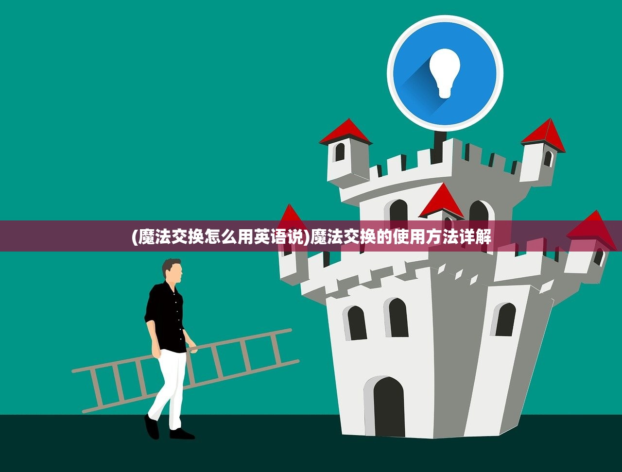 (我叫mt自走棋官网版)我叫MT自走棋手游，策略与乐趣的完美结合