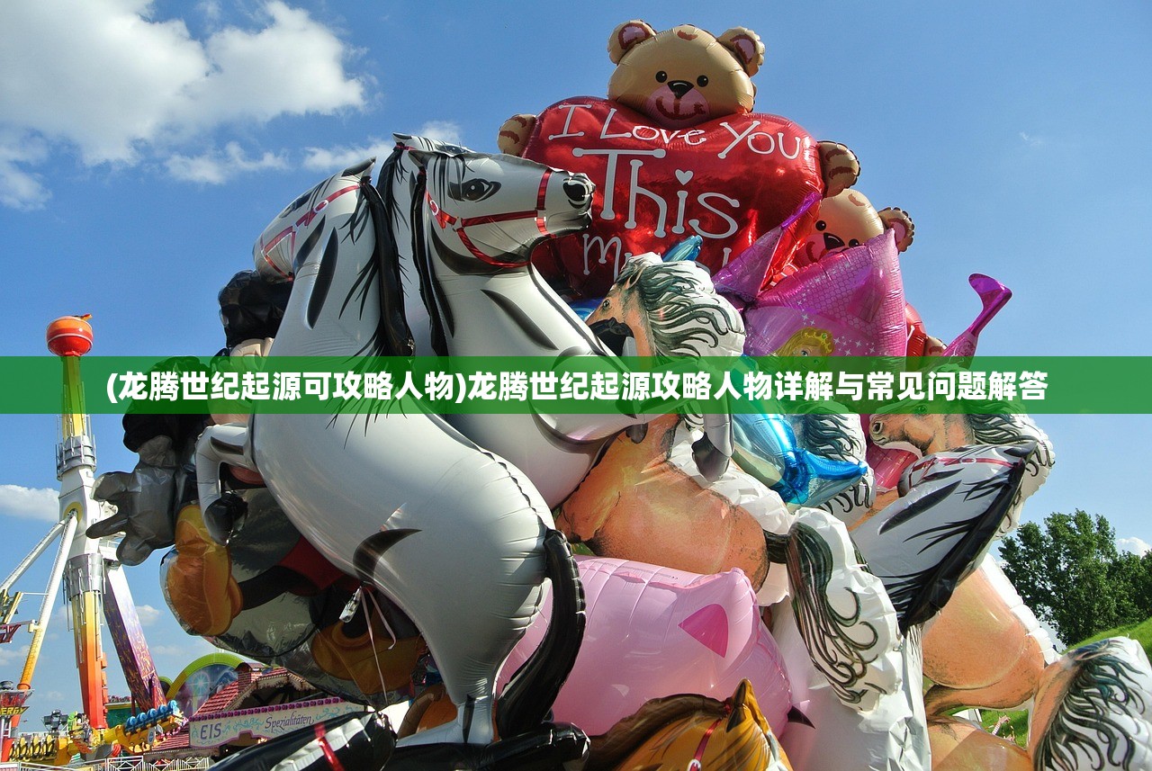 (聊斋之西游记大战女儿国神马电影)聊斋之西游记大战女儿国，神话与现实的交织