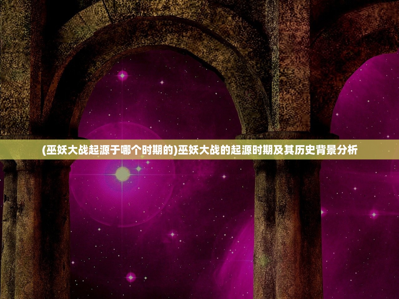 (梦回秦时手游怎么职业好)梦回秦时手游，穿越时空的秦朝冒险之旅