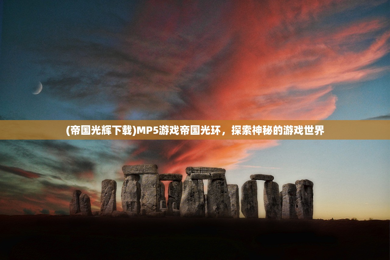 (龙之谷世界什么时候开服)龙之谷世界手游公测时间揭秘，期待与冒险的交汇点