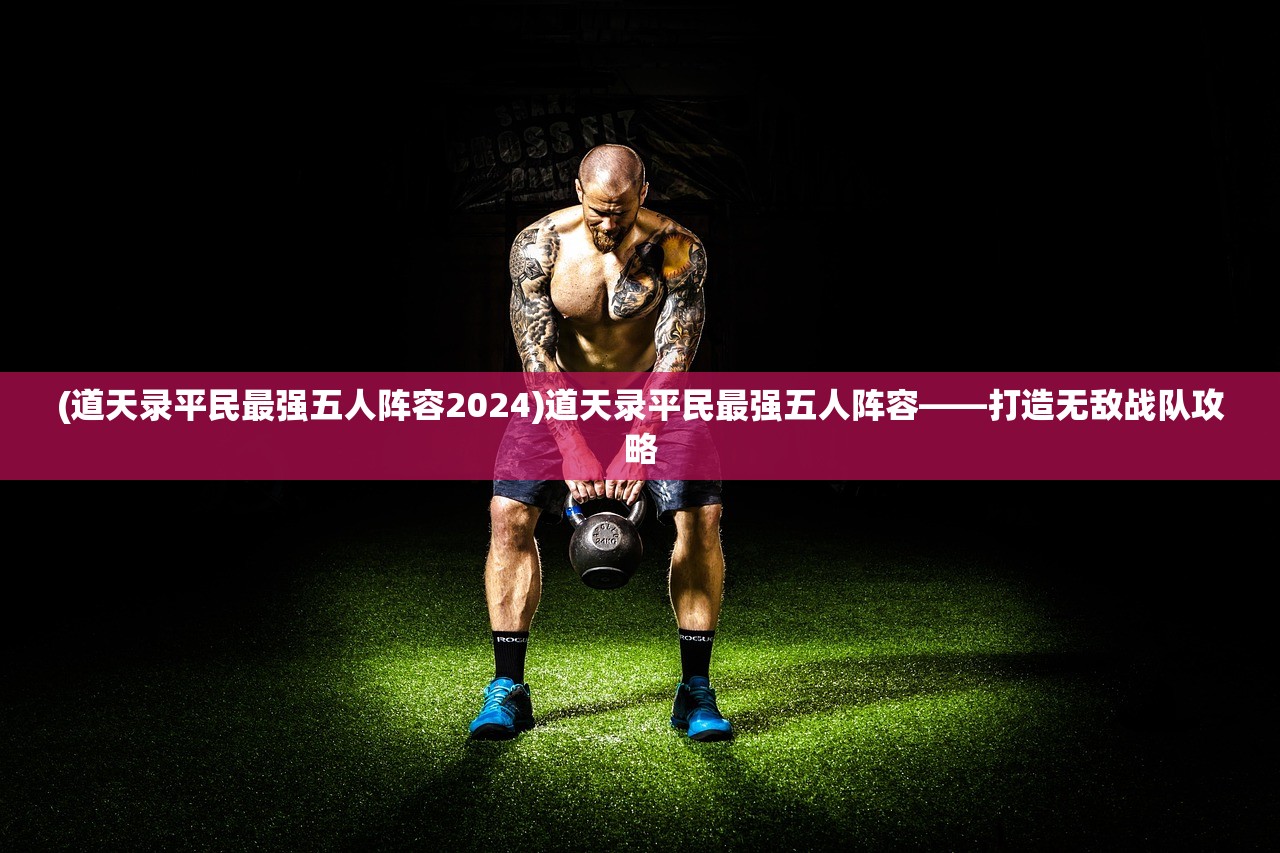 (天机是什么意思)天迹的意思及其深层内涵解析
