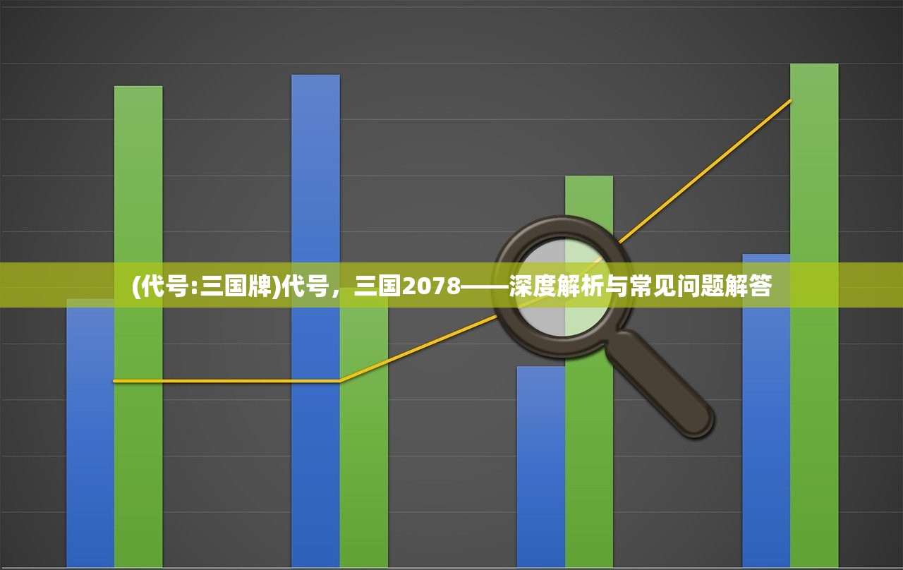 (尊龙眼镜片怎么样)尊龙眼镜，时尚与品质的完美融合