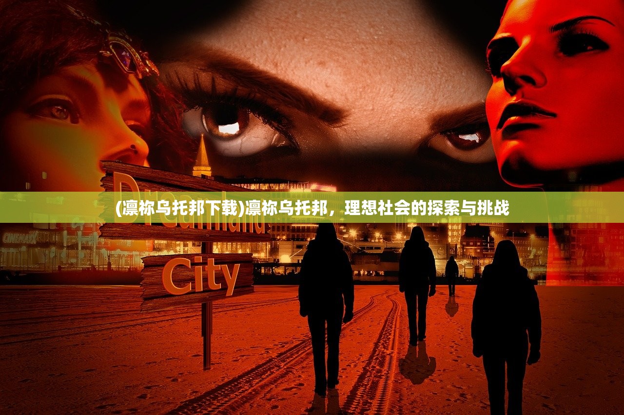 (三国志2017手游贴吧论坛)三国志2017手游贴吧，热门策略游戏深度分析与常见问答解答