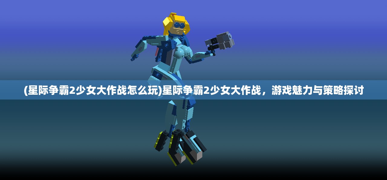 (广丰贪玩传世元神版官网)广丰贪玩传世元神版，游戏新体验的深度解析