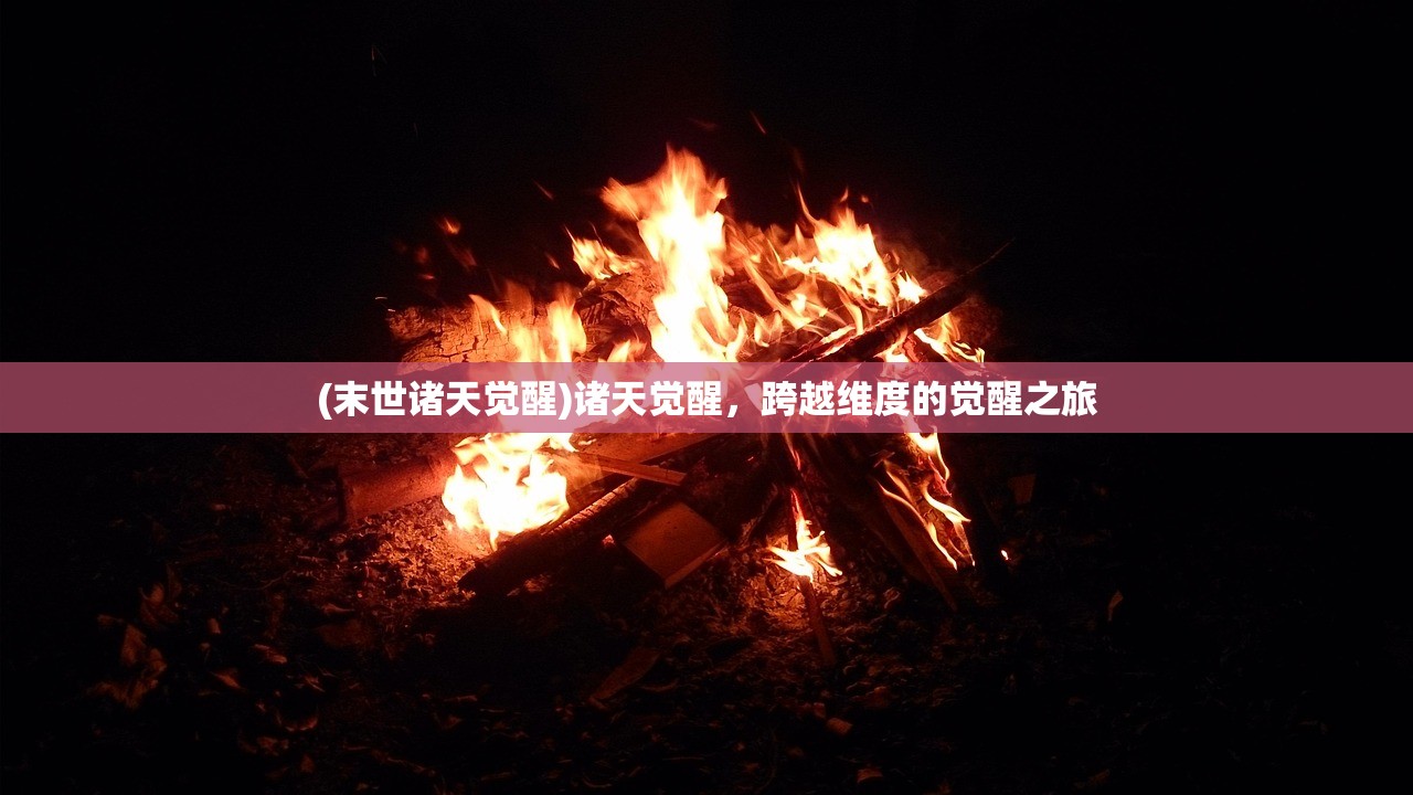 (心剑奇缘领手机是真的吗还是假的)心剑奇缘领手机活动真实性解析