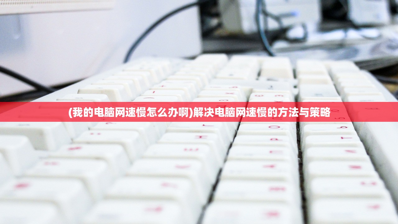 (幻想曹操传2.0攻略 哪个英雄好)幻想曹操传2.0全面攻略及常见问题解答（FAQ）