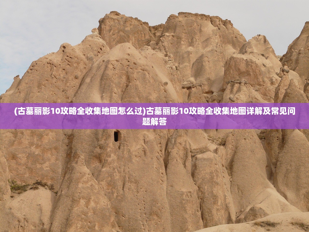 (太古仙尊肉身境界等级有什么用)太古仙尊肉身境界等级详解