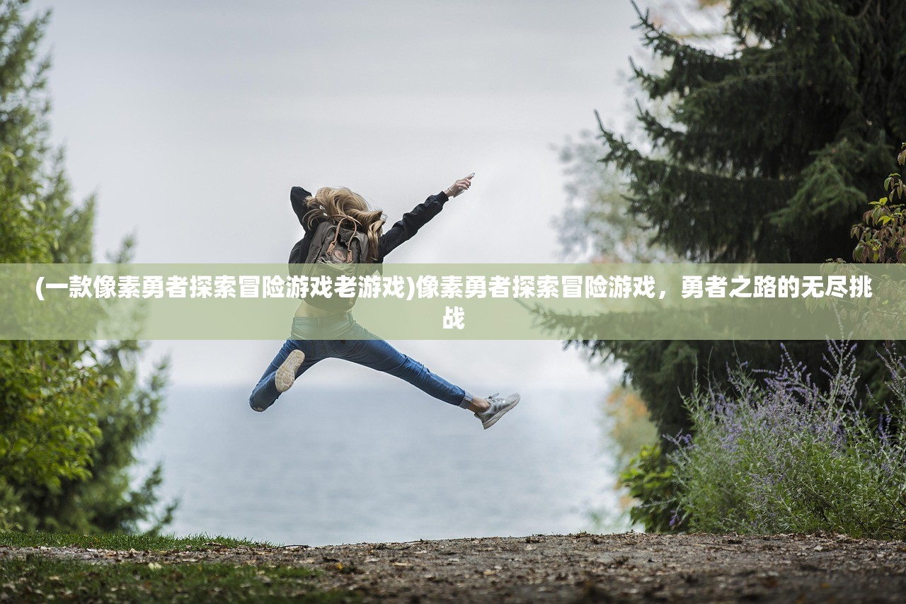 (无双魏蜀吴天命武将)无双魏蜀吴后期天命阵容，策略深度解析与实战指南
