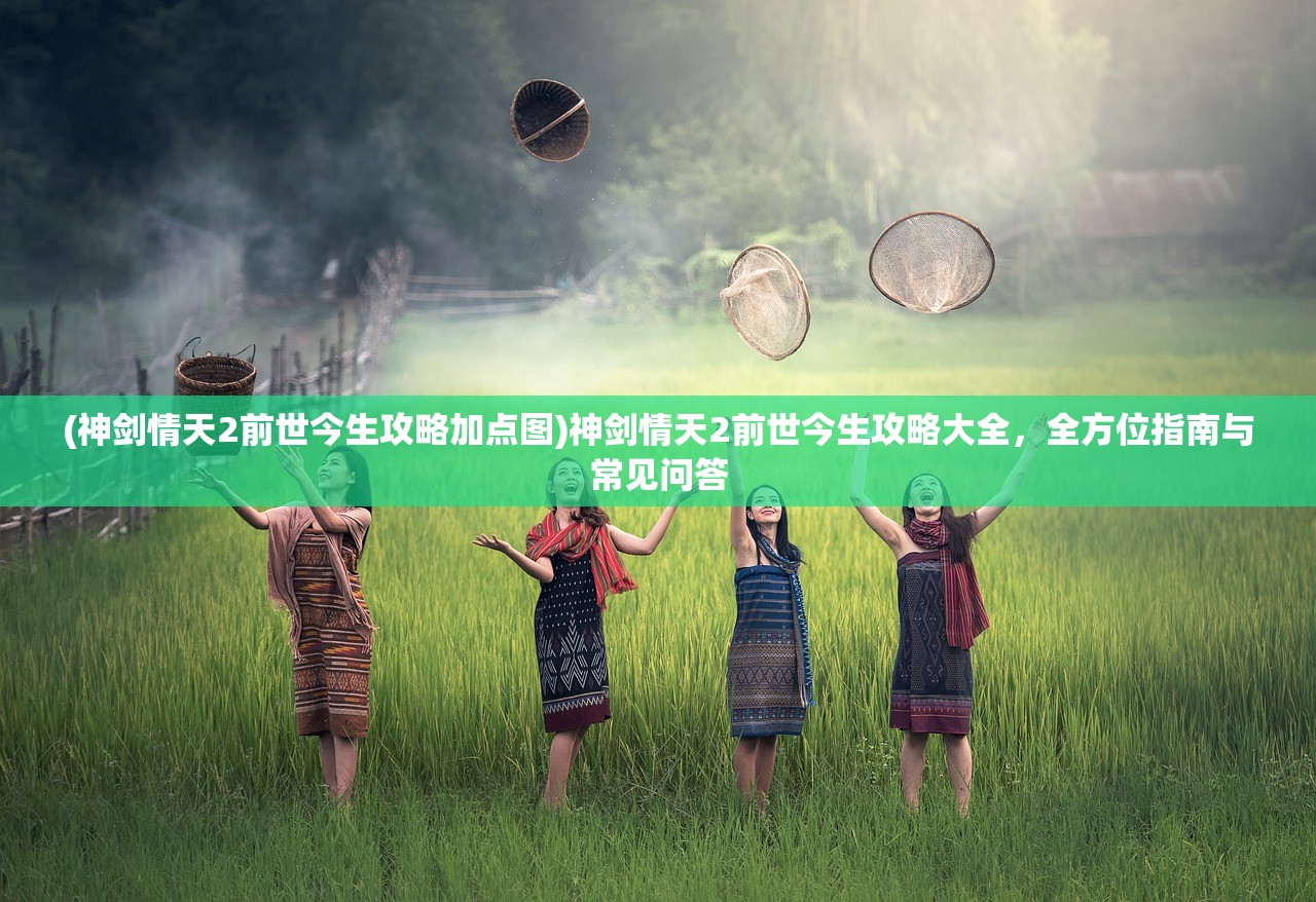 (武侠q传神级弟子大全)武侠Q传盲盒版，神级弟子的传说
