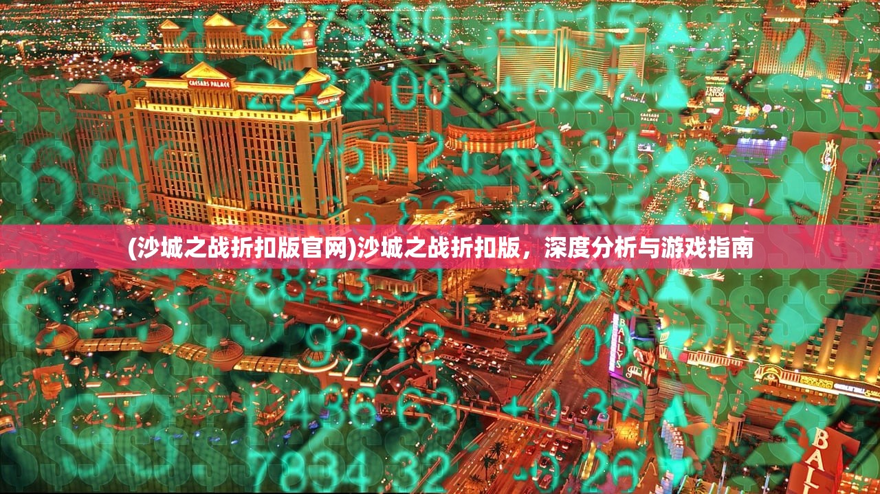 (梦幻冠军足球平民攻略大全)梦幻冠军足球平民攻略，玩转足球赛场，轻松登顶冠军宝座