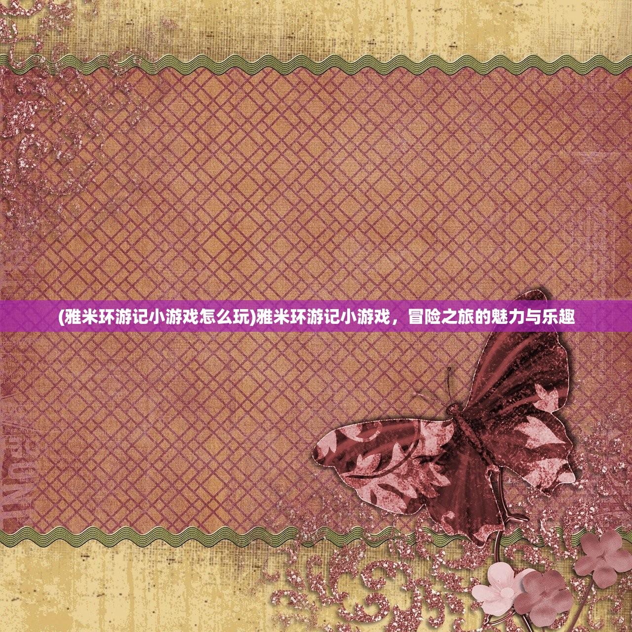 (武侠q传神级弟子大全)武侠Q传盲盒版，神级弟子的传说