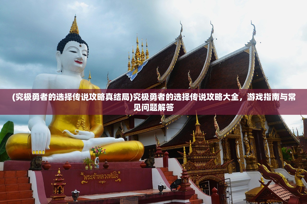 (乡爱开局拿下香秀小说)乡爱开局，拿下香秀——一段动人的乡村情缘