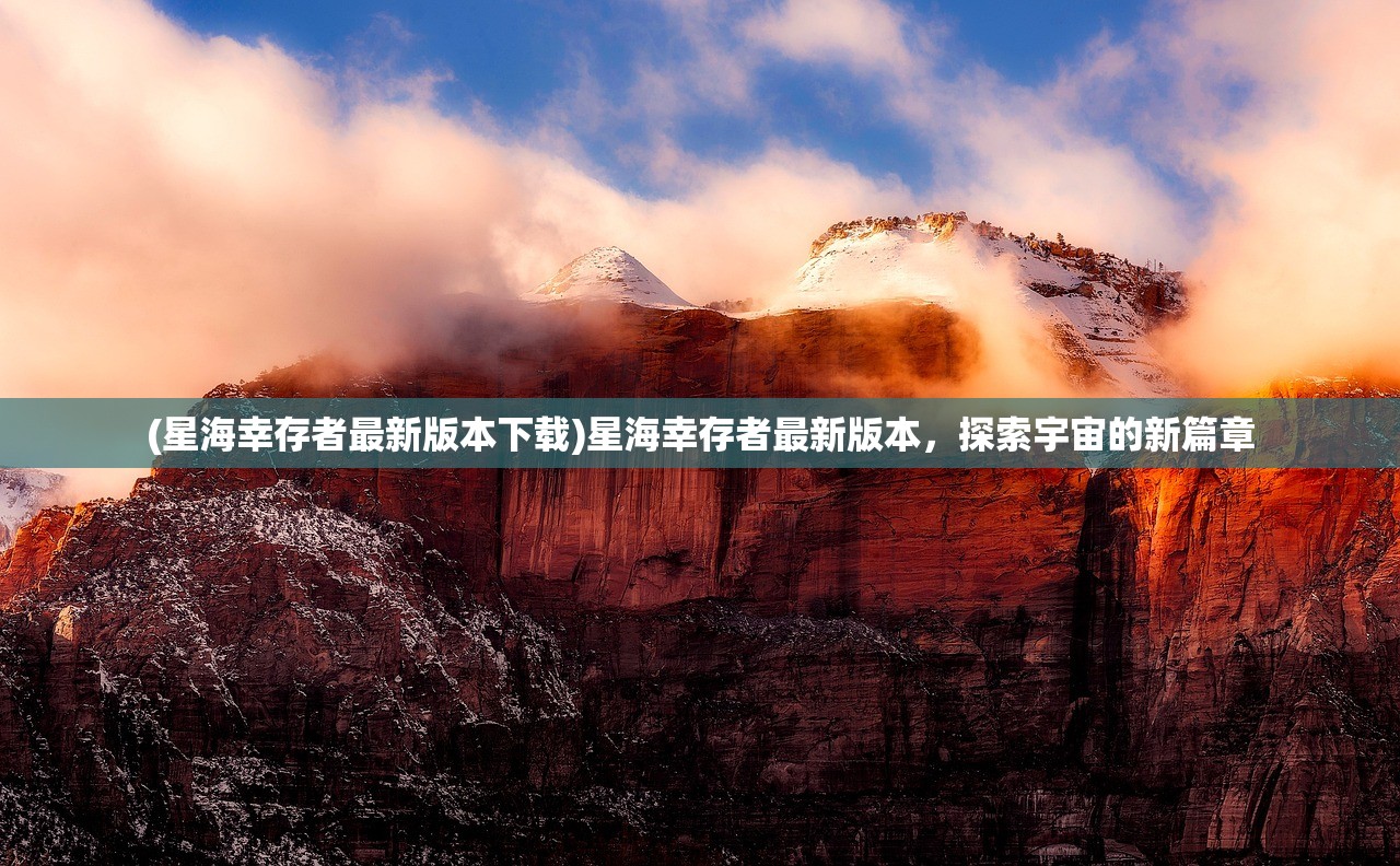 (弑之神客户端下载)弑之神客户端，游戏新纪元的前沿探索