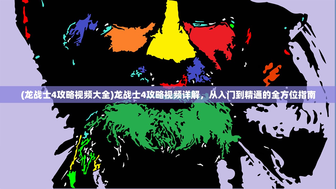 (三国战天下安卓版下载)三国战天下安卓版，战略与荣耀的史诗之旅